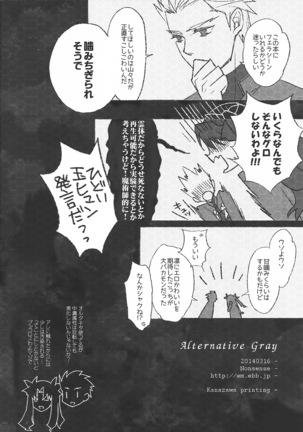 Alternative Gray Page #33