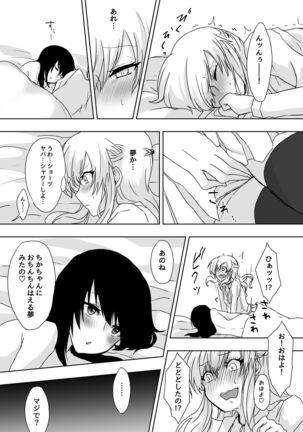 Yume Dakedo! Page #15