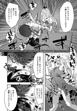 COMIC Mugen Tensei 2022-02 Page #289