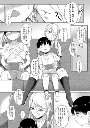 COMIC Mugen Tensei 2022-02 Page #336