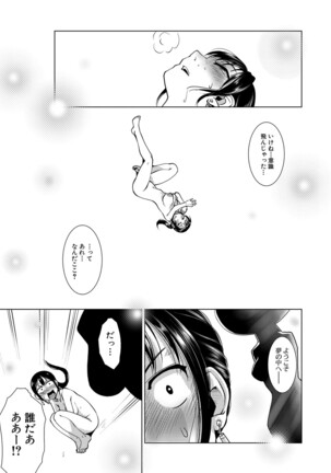 COMIC Mugen Tensei 2022-02 Page #90