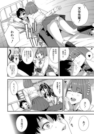 COMIC Mugen Tensei 2022-02 Page #15