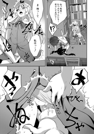 COMIC Mugen Tensei 2022-02 Page #288