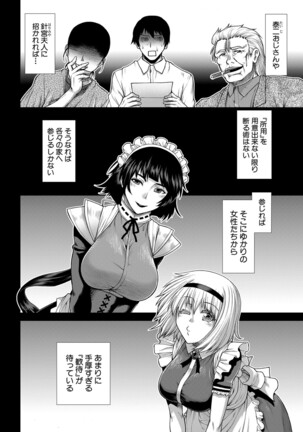 COMIC Mugen Tensei 2022-02 Page #49
