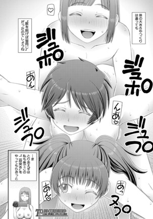 COMIC Mugen Tensei 2022-02 Page #455