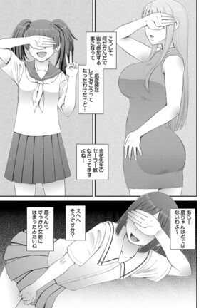 COMIC Mugen Tensei 2022-02 Page #416