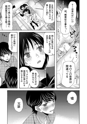 COMIC Mugen Tensei 2022-02 Page #320