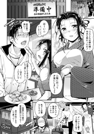 COMIC Mugen Tensei 2022-02 Page #133
