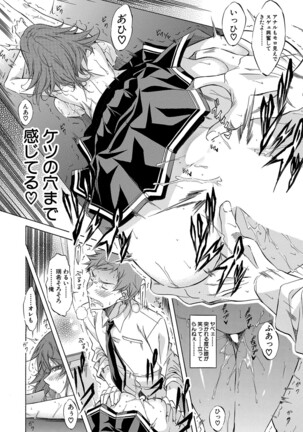 COMIC Mugen Tensei 2022-02 Page #479