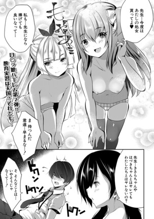 COMIC Mugen Tensei 2022-02 Page #262