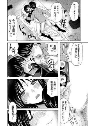 COMIC Mugen Tensei 2022-02 Page #315