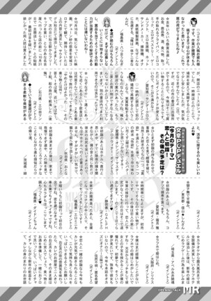 COMIC Mugen Tensei 2022-02 Page #524