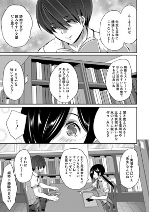 COMIC Mugen Tensei 2022-02 Page #268