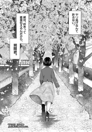 COMIC Mugen Tensei 2022-02 Page #331