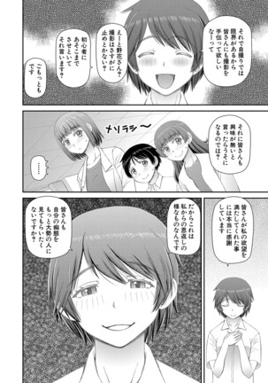 COMIC Mugen Tensei 2022-02 Page #415