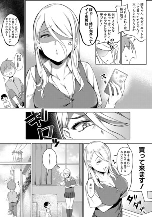 COMIC Mugen Tensei 2022-02 Page #333