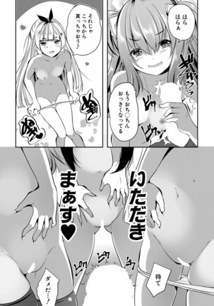 COMIC Mugen Tensei 2022-02 Page #263