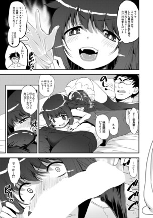 COMIC Mugen Tensei 2022-02 Page #502