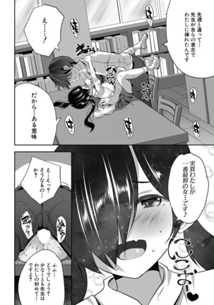 COMIC Mugen Tensei 2022-02 Page #279
