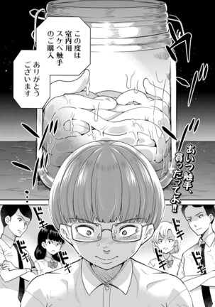 COMIC Mugen Tensei 2022-02 Page #366