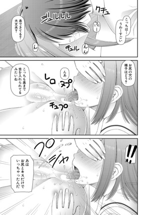 COMIC Mugen Tensei 2022-02 Page #436