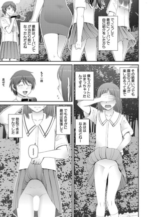 COMIC Mugen Tensei 2022-02 Page #420