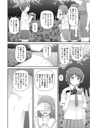 COMIC Mugen Tensei 2022-02 Page #421