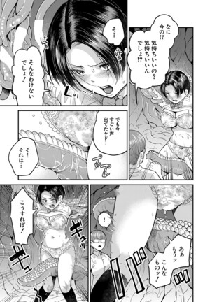 COMIC Mugen Tensei 2022-02 Page #384