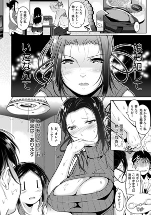 COMIC Mugen Tensei 2022-02 Page #145