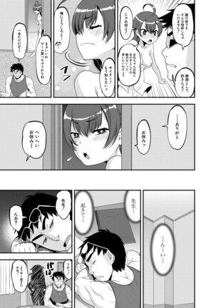 COMIC Mugen Tensei 2022-02 Page #500