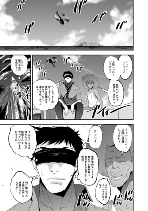COMIC Mugen Tensei 2022-02 Page #492