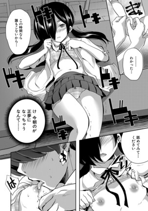 COMIC Mugen Tensei 2022-02 Page #271
