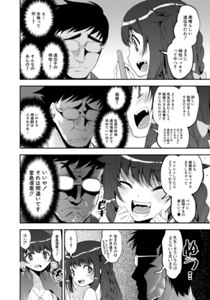 COMIC Mugen Tensei 2022-02 Page #509