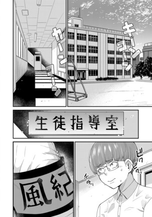 COMIC Mugen Tensei 2022-02 Page #367