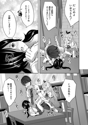 COMIC Mugen Tensei 2022-02 Page #290
