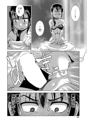 COMIC Mugen Tensei 2022-02 Page #95