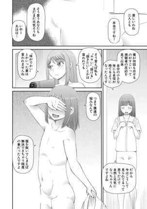 COMIC Mugen Tensei 2022-02 Page #453