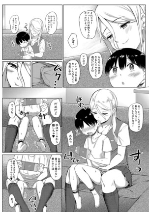 COMIC Mugen Tensei 2022-02 Page #337