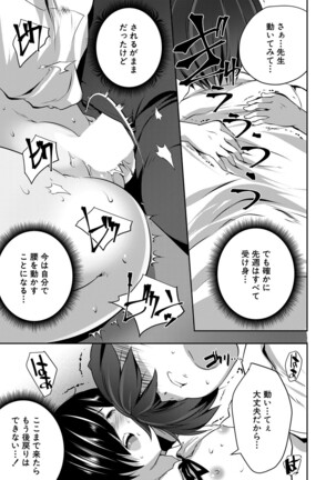 COMIC Mugen Tensei 2022-02 Page #280