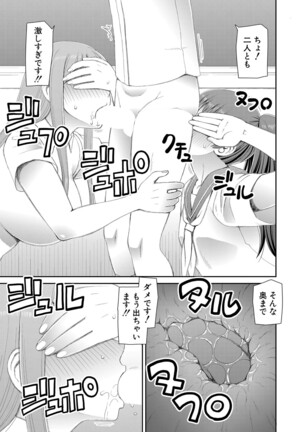 COMIC Mugen Tensei 2022-02 Page #432