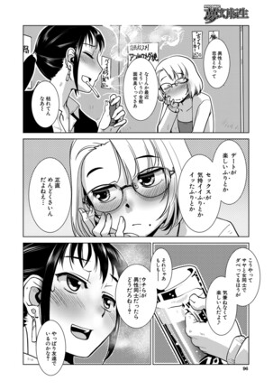 COMIC Mugen Tensei 2022-02 Page #83