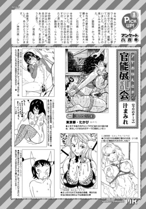 COMIC Mugen Tensei 2022-02 Page #530