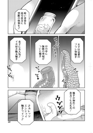 COMIC Mugen Tensei 2022-02 Page #370