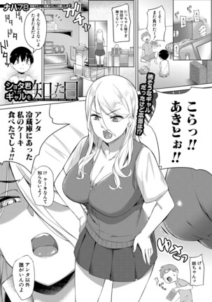 COMIC Mugen Tensei 2022-02 Page #332