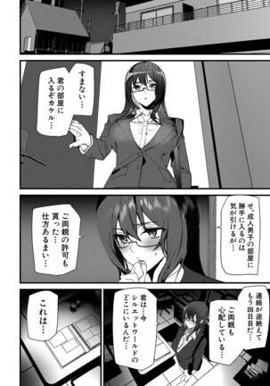COMIC Mugen Tensei 2022-02 Page #219
