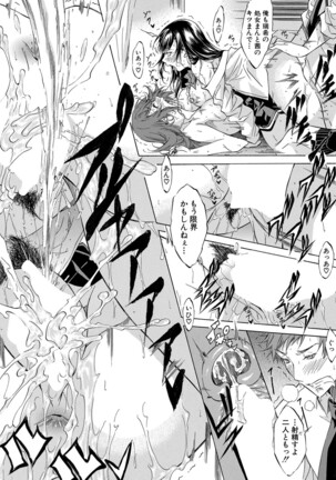 COMIC Mugen Tensei 2022-02 Page #487