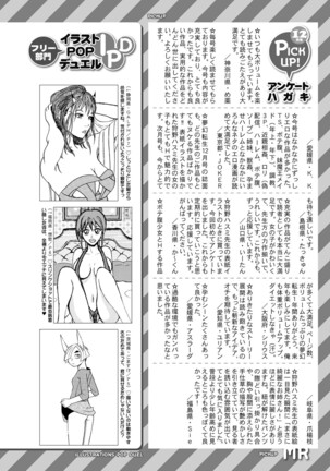 COMIC Mugen Tensei 2022-02 Page #528