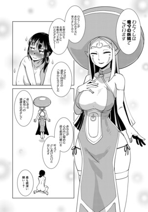 COMIC Mugen Tensei 2022-02 Page #91