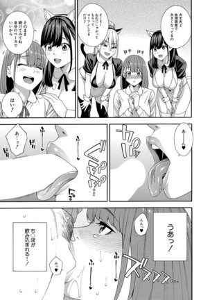 COMIC Mugen Tensei 2022-02 Page #20
