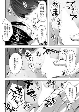 COMIC Mugen Tensei 2022-02 Page #277